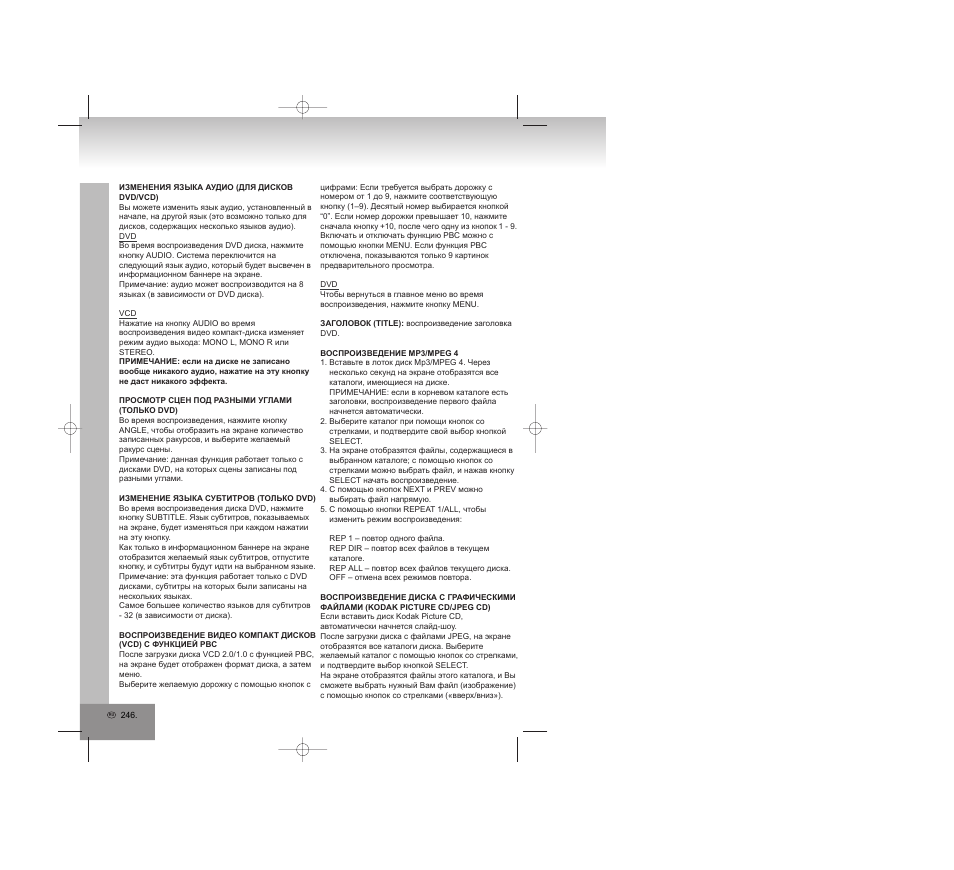 Elta 6740 User Manual | Page 246 / 254