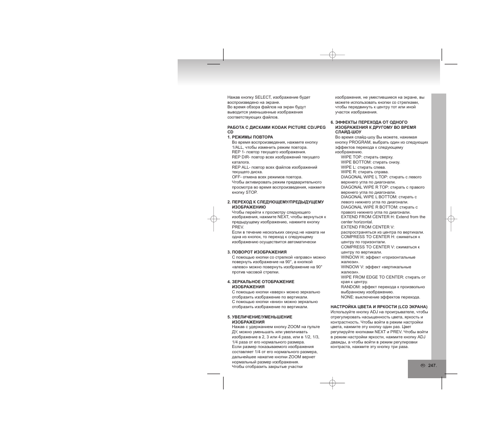Elta 6740 User Manual | Page 247 / 254
