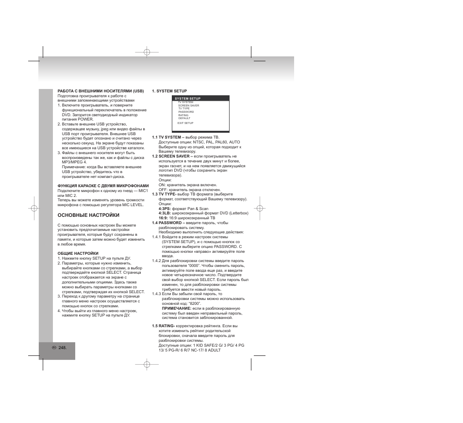 Elta 6740 User Manual | Page 248 / 254