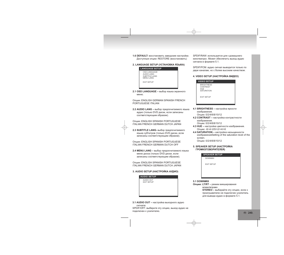 Elta 6740 User Manual | Page 249 / 254