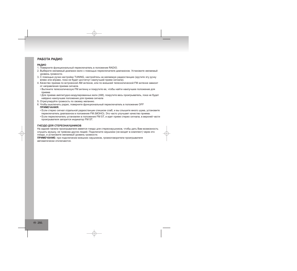 Elta 6740 User Manual | Page 250 / 254