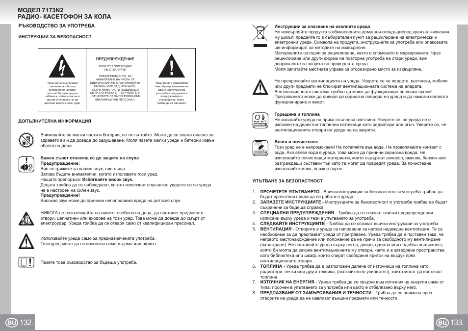 7173n2 im p132,133_bu.pdf | Elta 7173N2 User Manual | Page 67 / 71