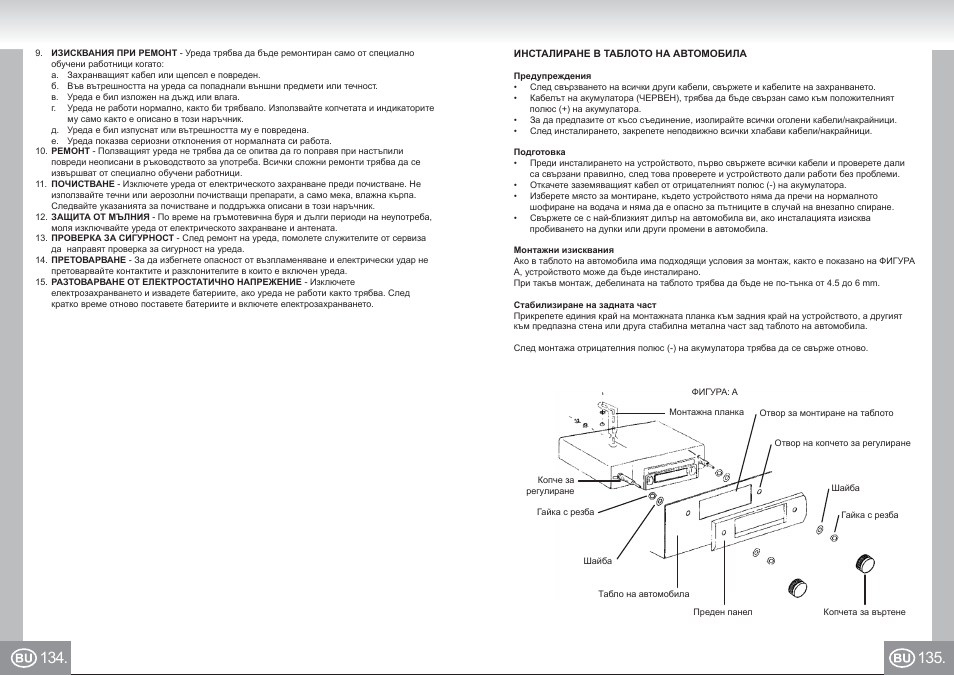 7173n2 im p134,135_bu.pdf | Elta 7173N2 User Manual | Page 68 / 71