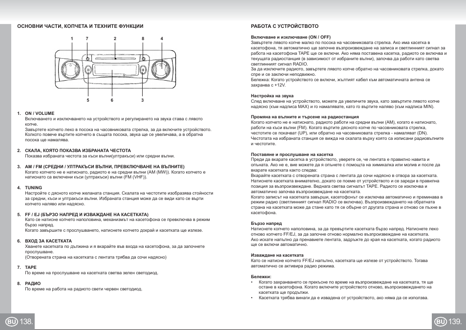 7173n2 im p138,139_bu.pdf | Elta 7173N2 User Manual | Page 70 / 71