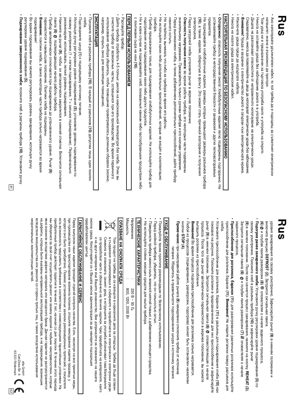 Rus us r r us us | Elta T405 User Manual | Page 22 / 22