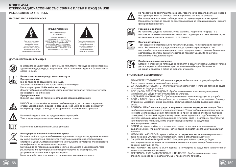 Elta 4574_im p158,159_bu.pdf | Elta 4574 User Manual | Page 80 / 85