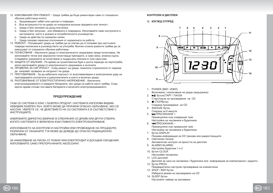 Elta 4574_im p160,161_bu.pdf | Elta 4574 User Manual | Page 81 / 85