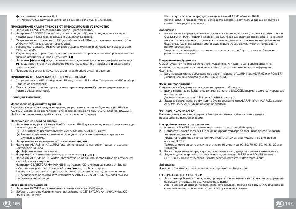 Elta 4574_im p166,167_bu.pdf | Elta 4574 User Manual | Page 84 / 85