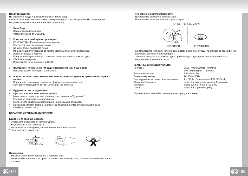 Elta 4574_im p168,169_bu.pdf | Elta 4574 User Manual | Page 85 / 85