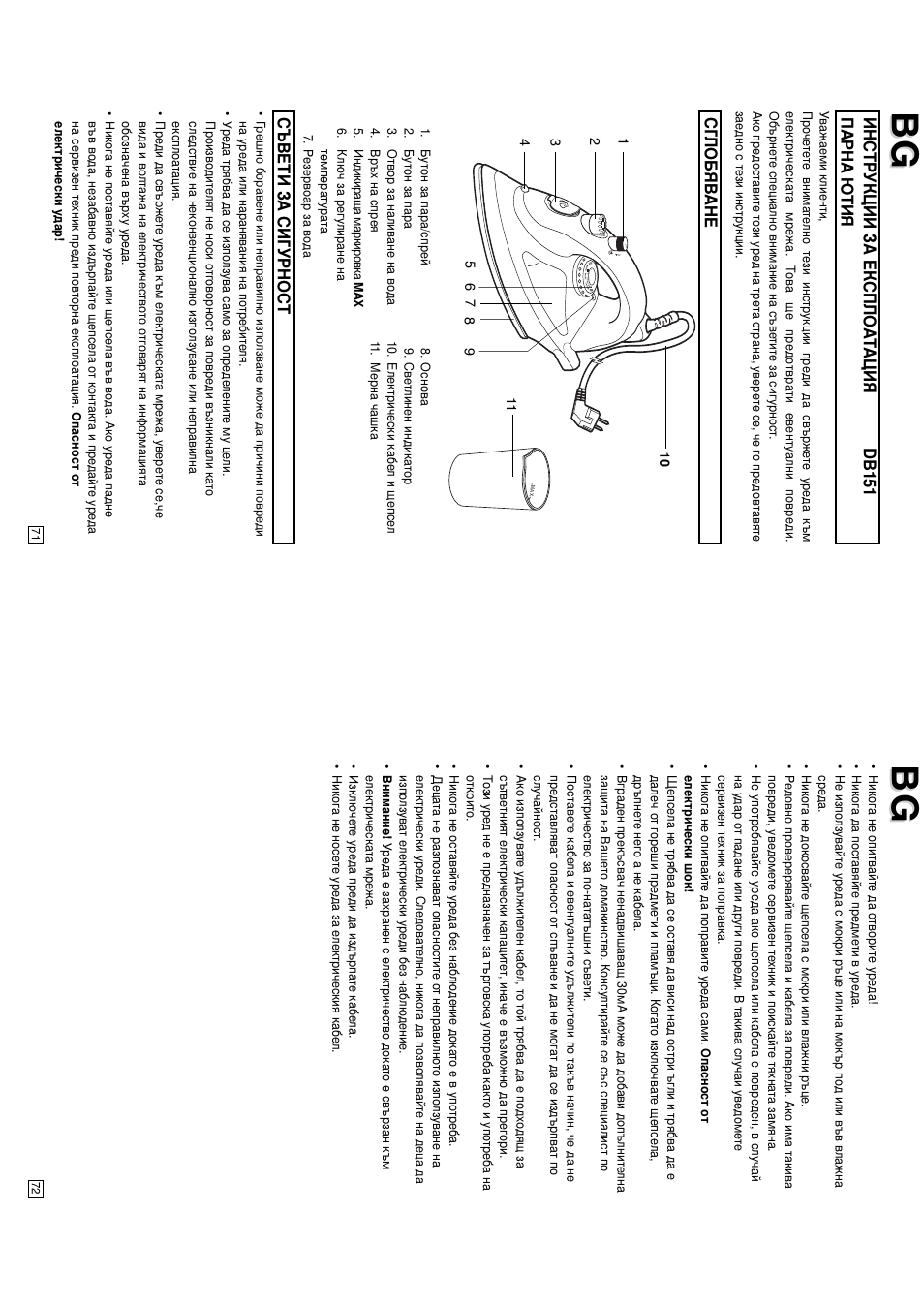Сг лобяв ане съвети з а сиг урност | Elta DB151 User Manual | Page 37 / 42
