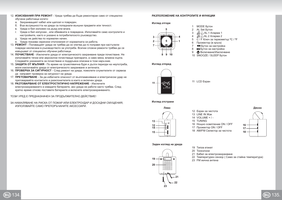 4521 im p134,135_bu.pdf | Elta 4521 User Manual | Page 68 / 71