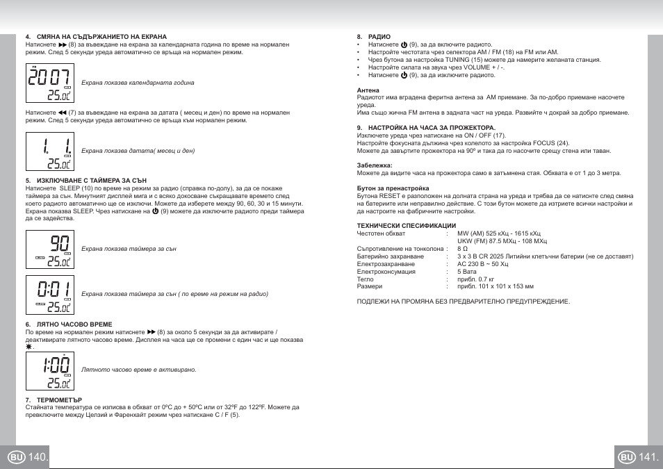 4521 im p140,141_bu.pdf | Elta 4521 User Manual | Page 71 / 71