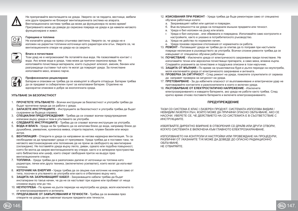 Elta 6699_im p146,147_ru.pdf | Elta 6699 User Manual | Page 74 / 78