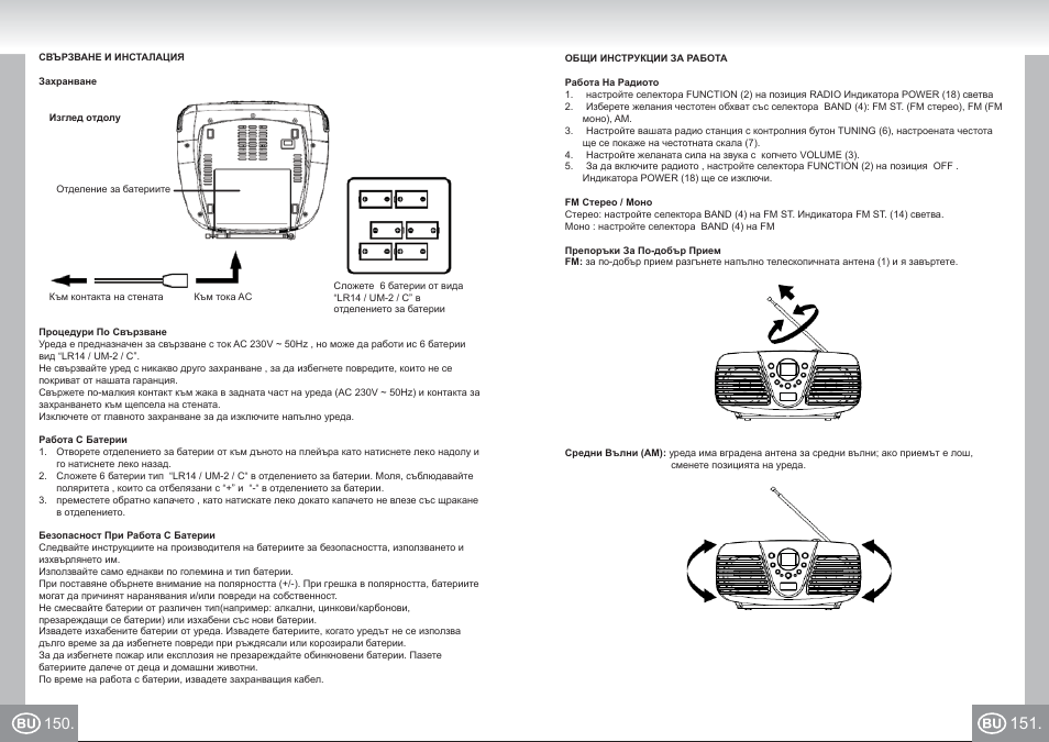 Elta 6699_im p150,151_ru.pdf | Elta 6699 User Manual | Page 76 / 78