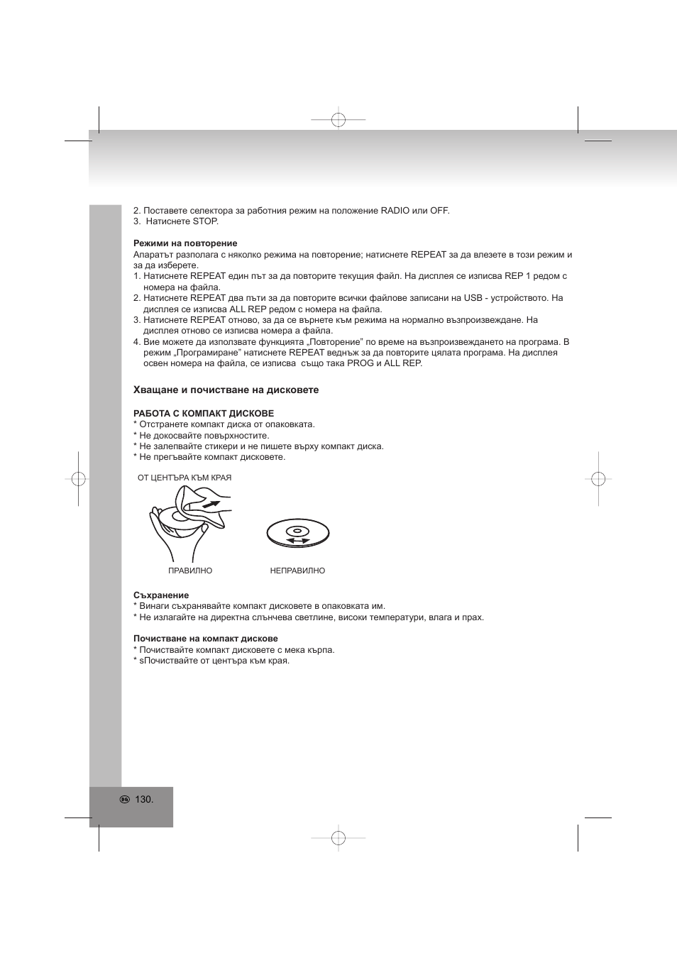 Elta 6698RB User Manual | Page 130 / 142