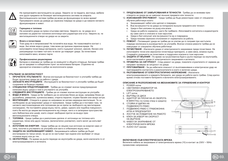 2955 im p68,69_bu.pdf | Elta 2955 User Manual | Page 35 / 36