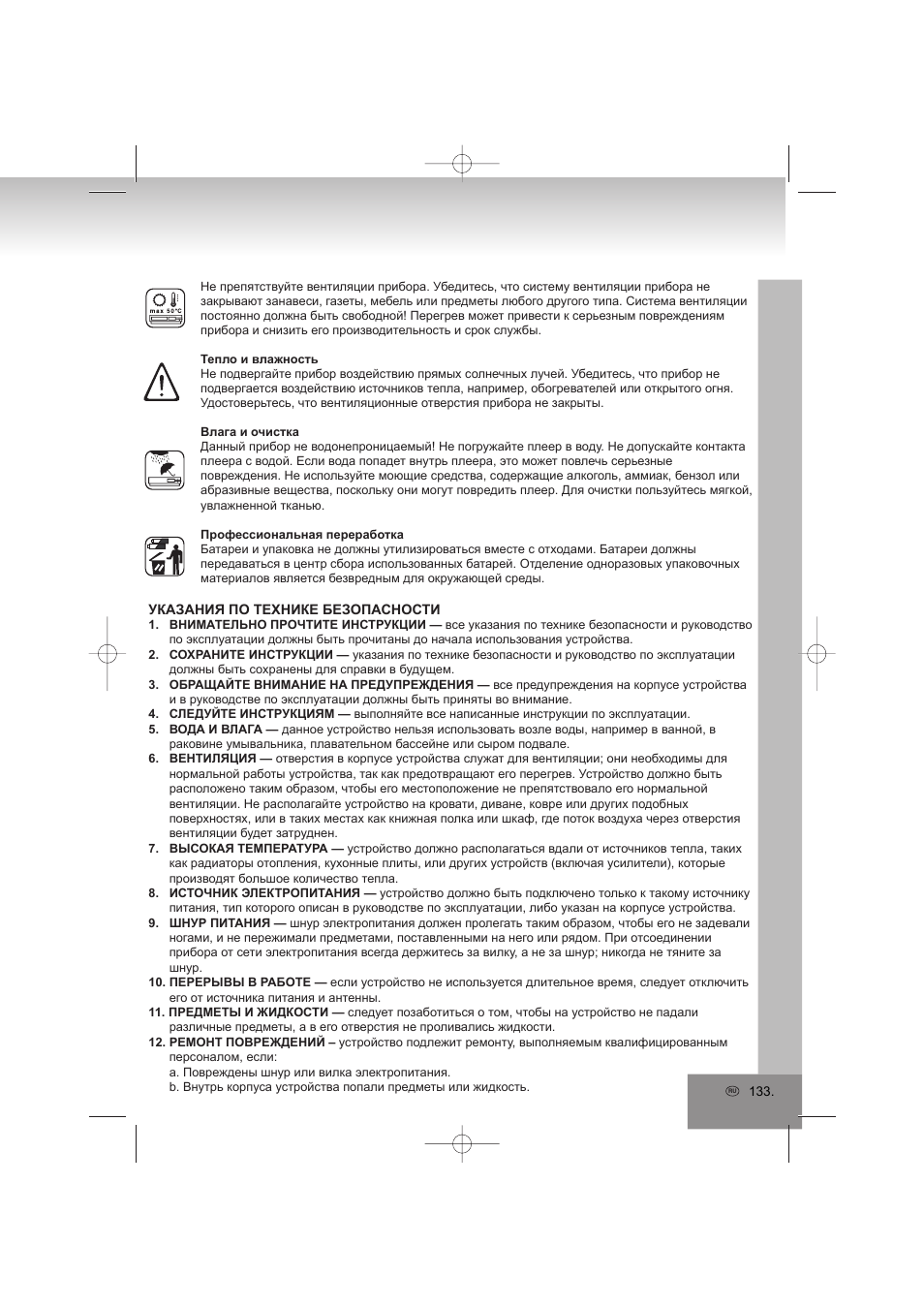 Elta 2402N User Manual | Page 133 / 142