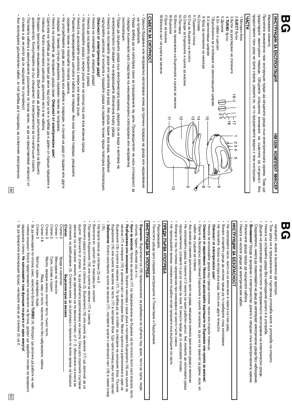 Elta HM120N User Manual | Page 26 / 29