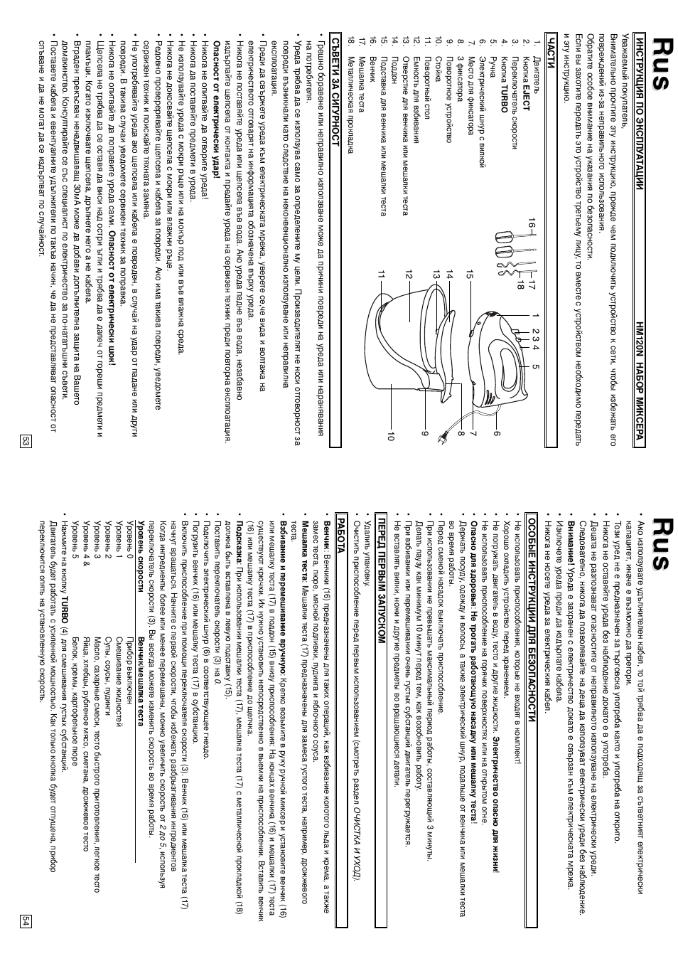 Elta HM120N User Manual | Page 28 / 29