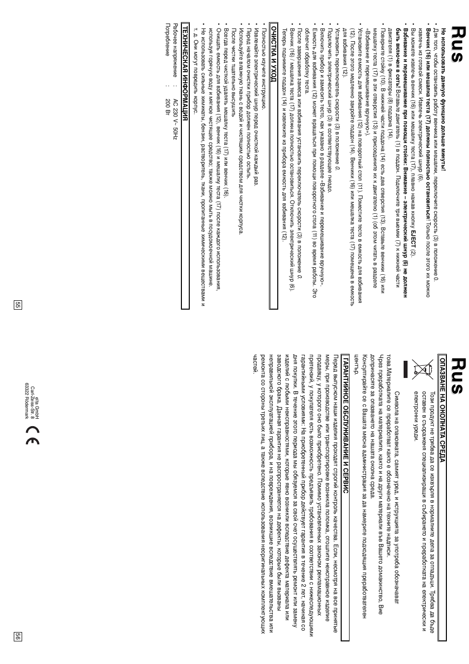 Elta HM120N User Manual | Page 29 / 29