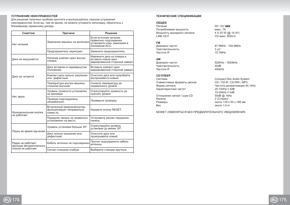 7537n1 im p174,175_ru.pdf | Elta 7537N1 User Manual | Page 88 / 95