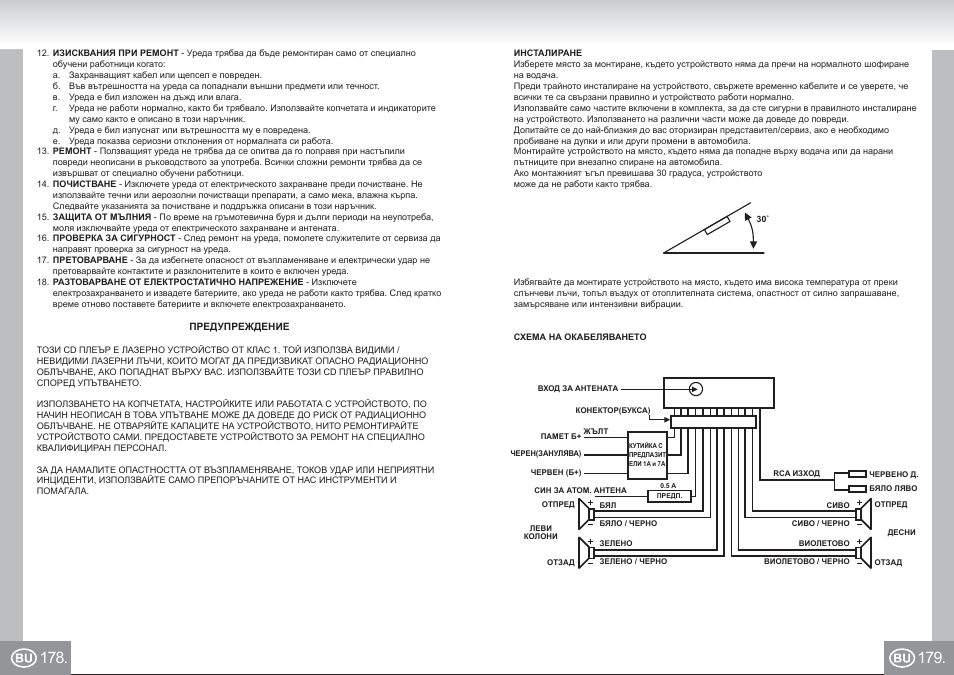 7537n1 im p178,179_bu.pdf | Elta 7537N1 User Manual | Page 90 / 95