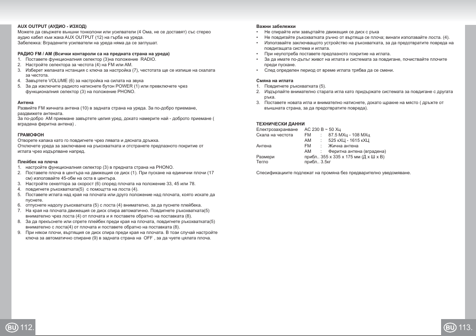 Elta 2957 im p112,113_bu.pdf | Elta 2957 User Manual | Page 57 / 57