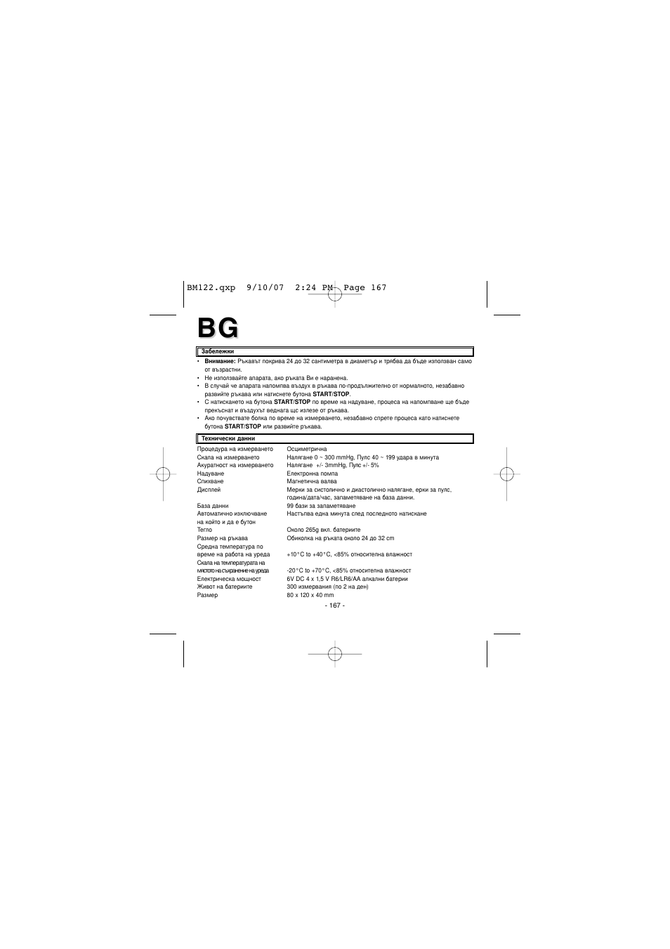 Elta BM122 User Manual | Page 167 / 181