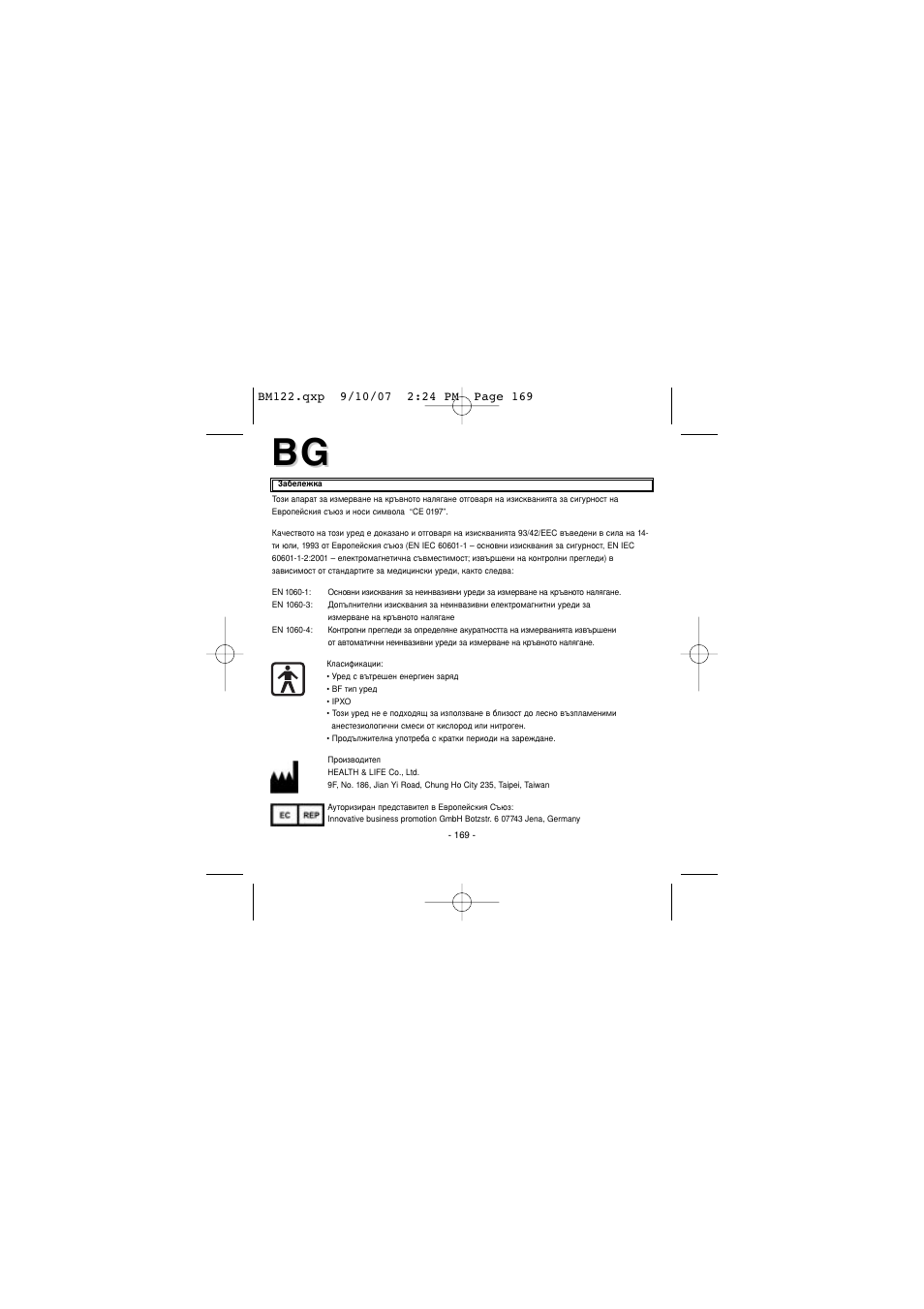 Elta BM122 User Manual | Page 169 / 181