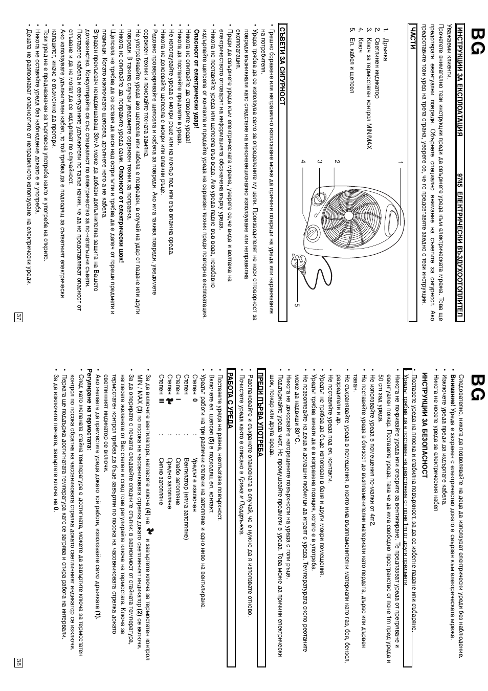 Elta Electrical Fan Heater User Manual | Page 20 / 22