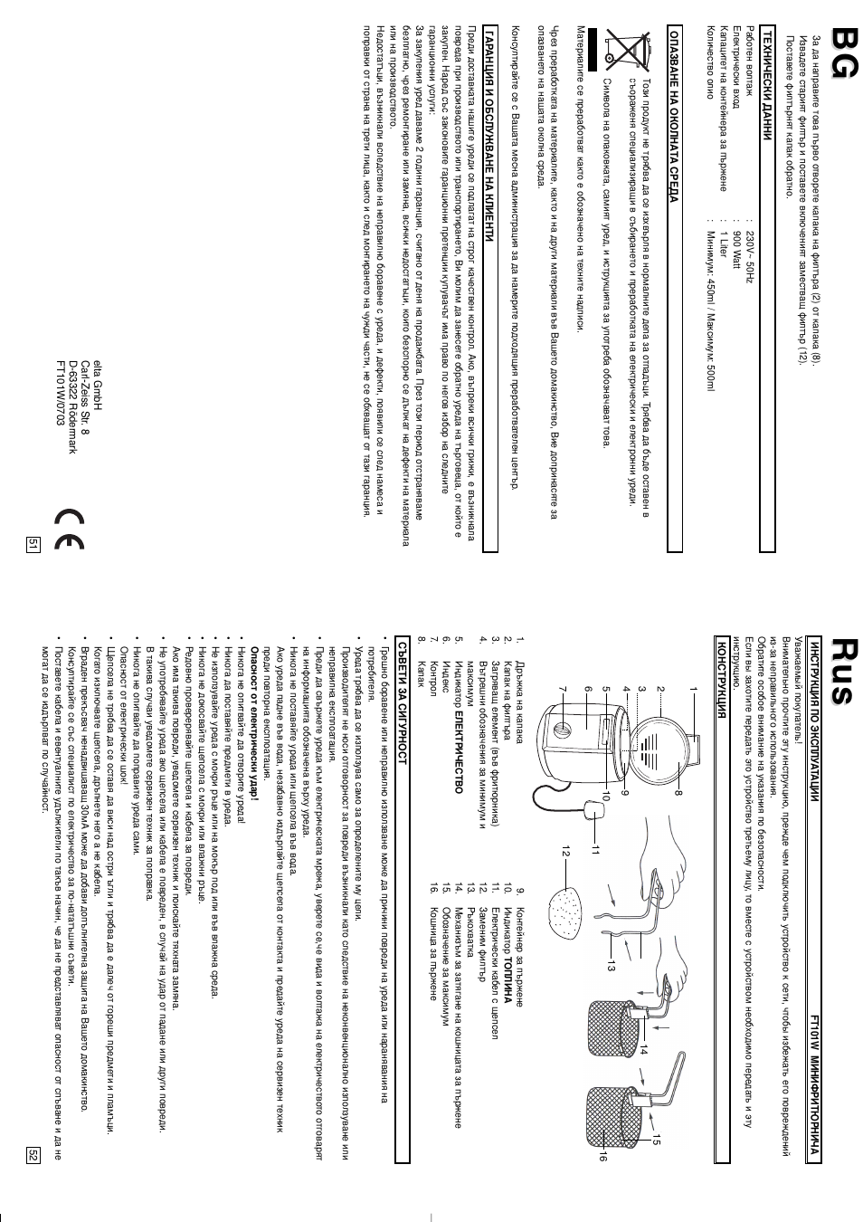 Bg rus rus | Elta Mini Deep Fryer User Manual | Page 27 / 29