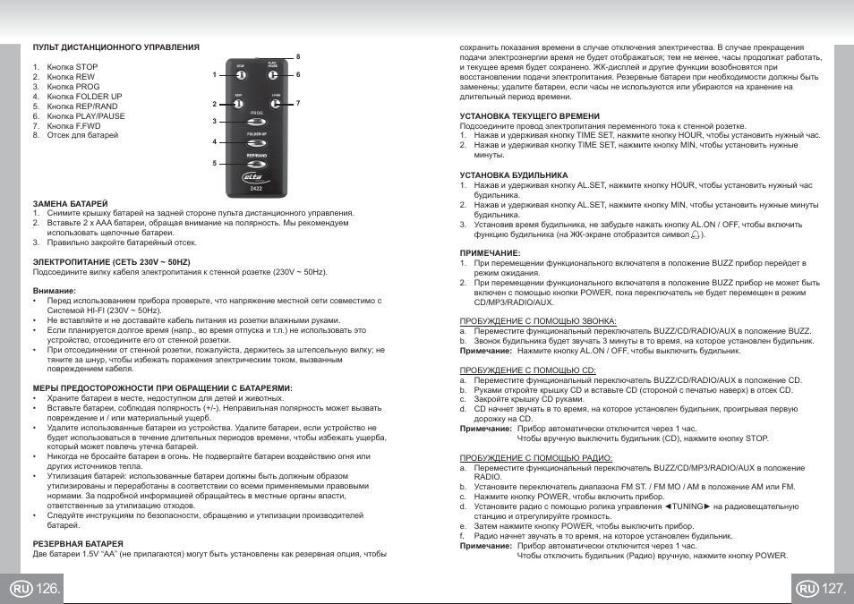 2422 im p126,127_ru.pdf | Elta 2422 User Manual | Page 64 / 71