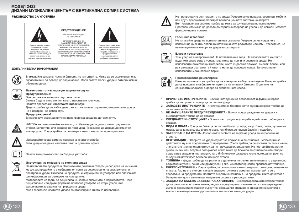 2422 im p132,133_bu.pdf | Elta 2422 User Manual | Page 67 / 71