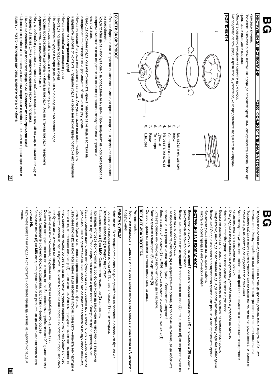 Elta FO200 User Manual | Page 20 / 22