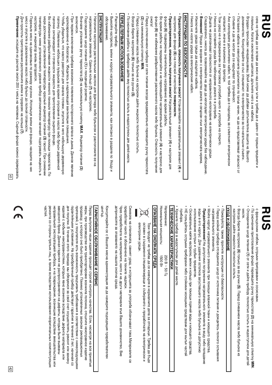 Elta FO200 User Manual | Page 22 / 22