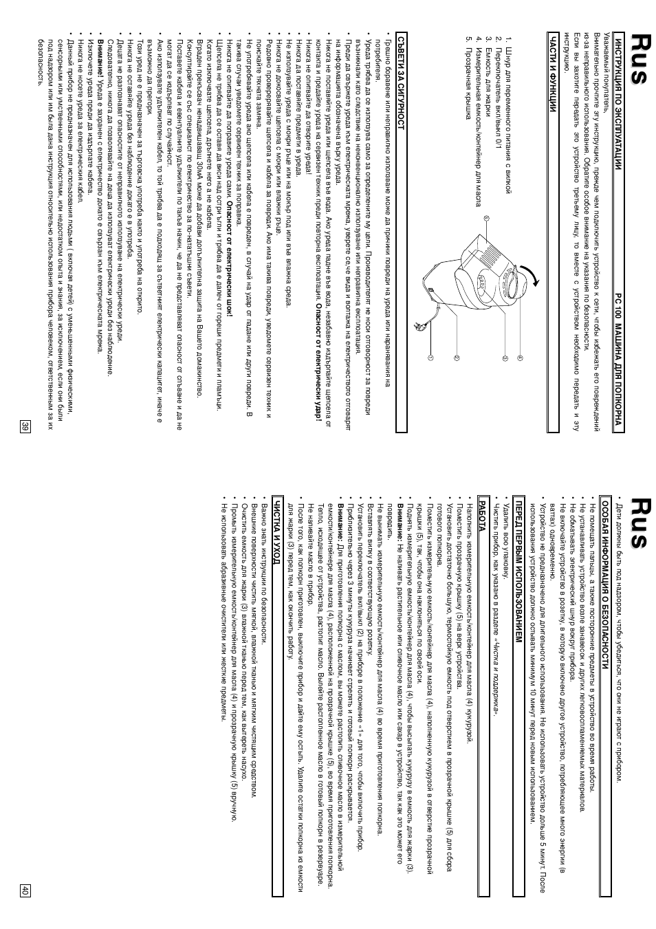 Elta PC100 User Manual | Page 21 / 22
