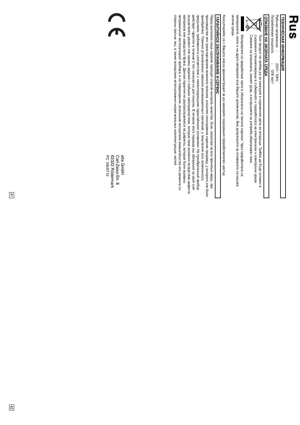 Elta PC100 User Manual | Page 22 / 22