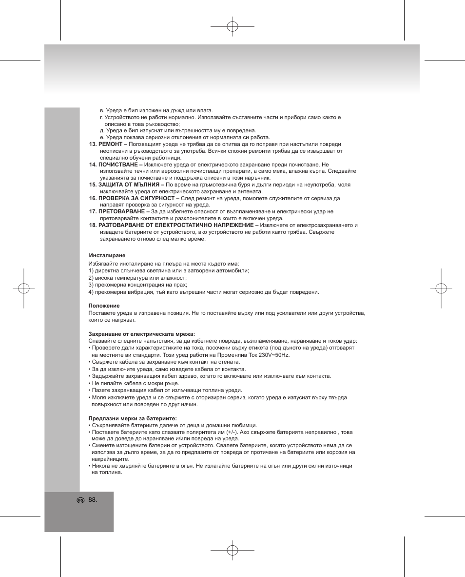 Elta 4224 User Manual | Page 88 / 100
