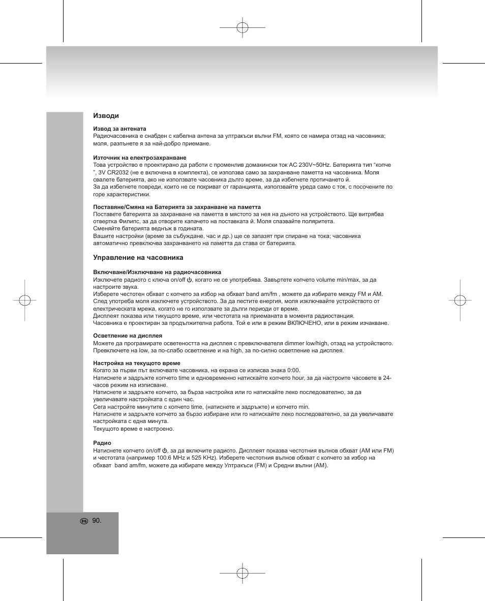 Elta 4224 User Manual | Page 90 / 100