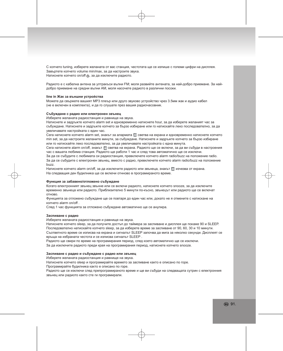 Elta 4224 User Manual | Page 91 / 100