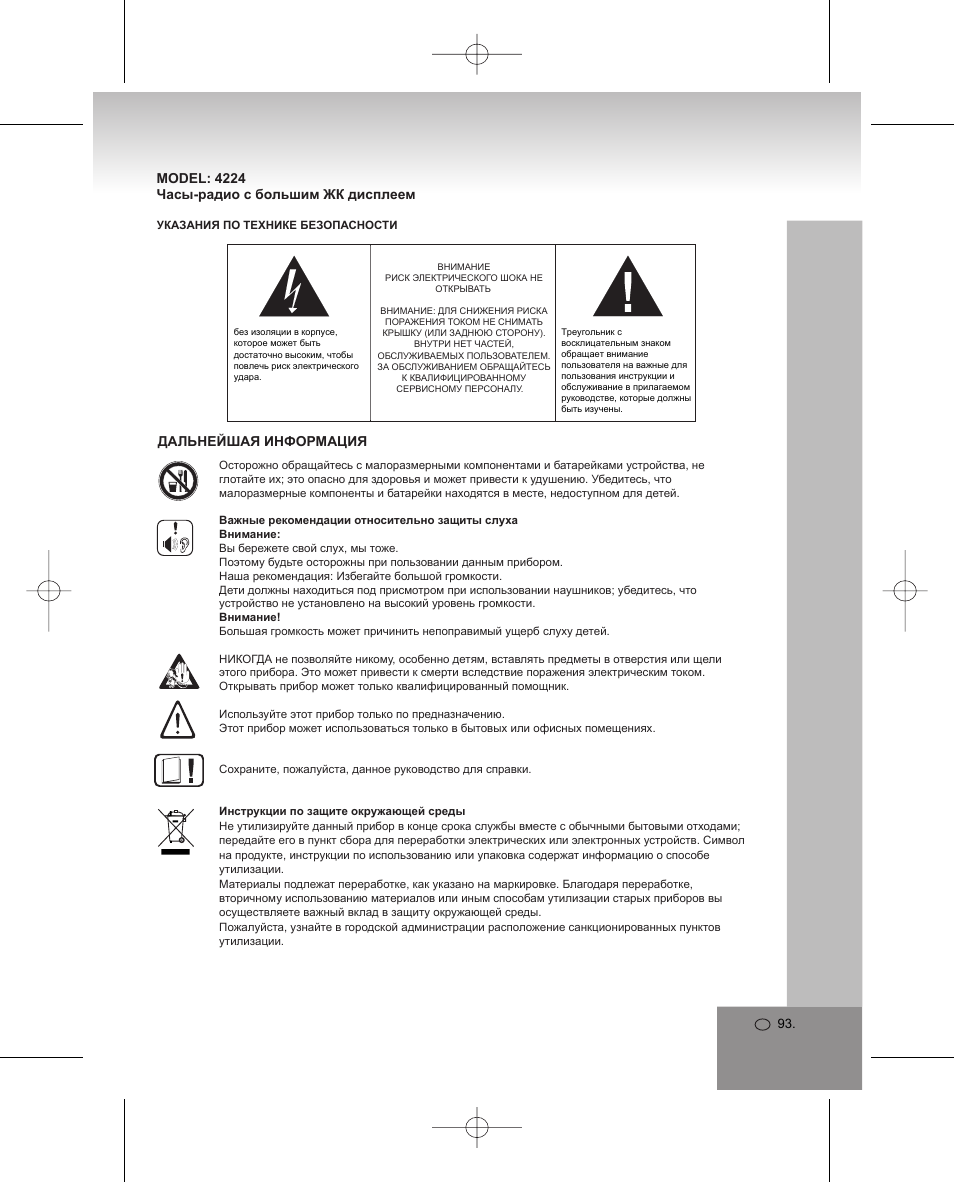Elta 4224 User Manual | Page 93 / 100