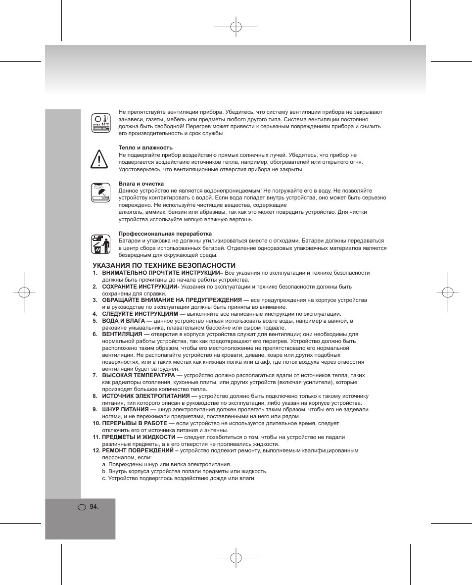 Elta 4224 User Manual | Page 94 / 100