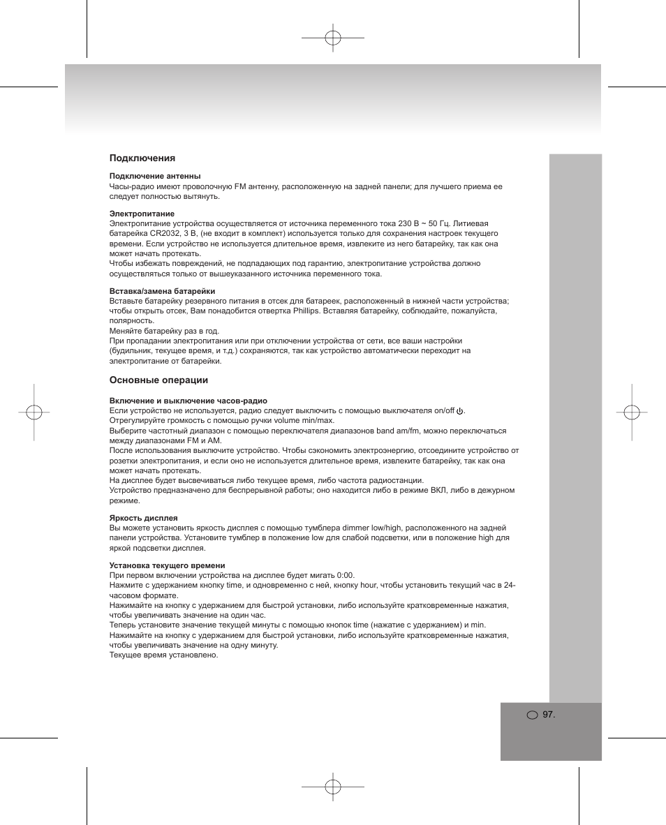 Elta 4224 User Manual | Page 97 / 100