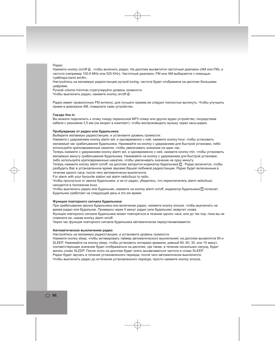 Elta 4224 User Manual | Page 98 / 100