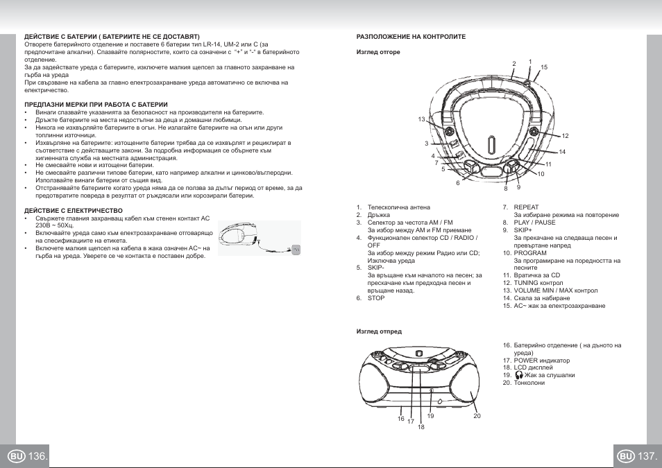 Elta_6688_im p136,137_bu.pdf | Elta 6688 User Manual | Page 69 / 71