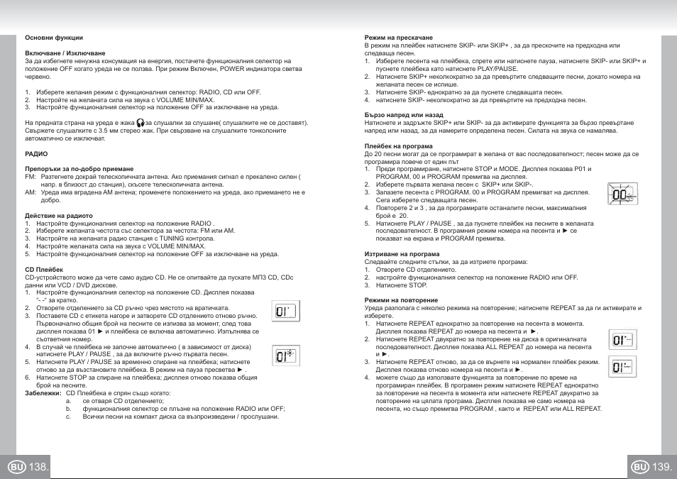 Elta_6688_im p138,139_bu.pdf | Elta 6688 User Manual | Page 70 / 71