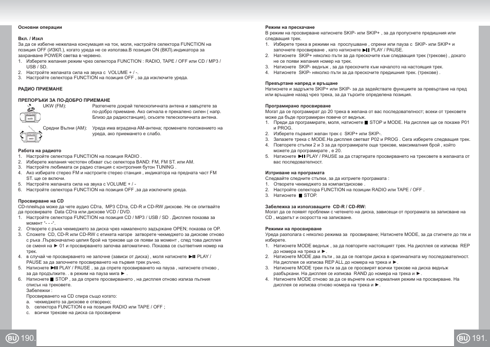 Elta 6733_im p190,191_bu.pdf | Elta 6733 User Manual | Page 96 / 99