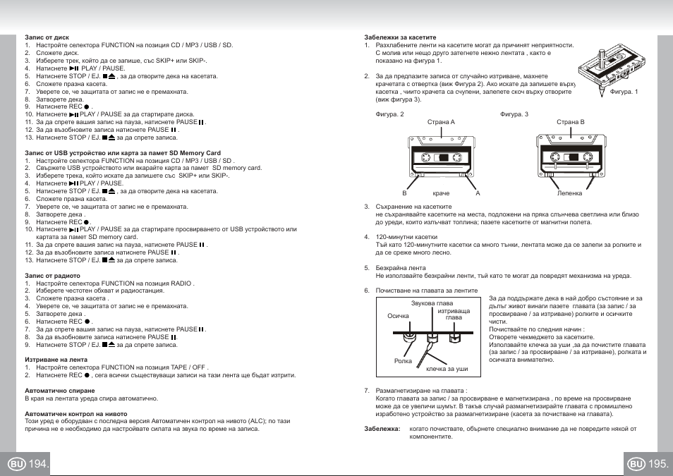 Elta 6733_im p194,195_bu.pdf | Elta 6733 User Manual | Page 98 / 99