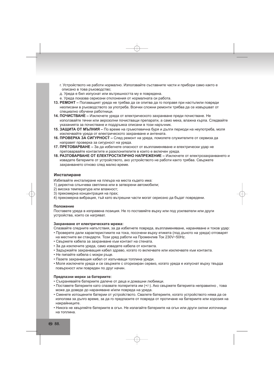 Elta 4569 User Manual | Page 88 / 100