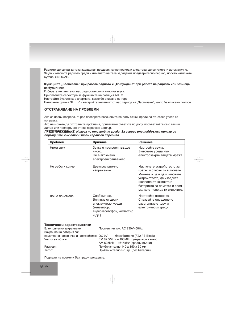 Elta 4569 User Manual | Page 92 / 100
